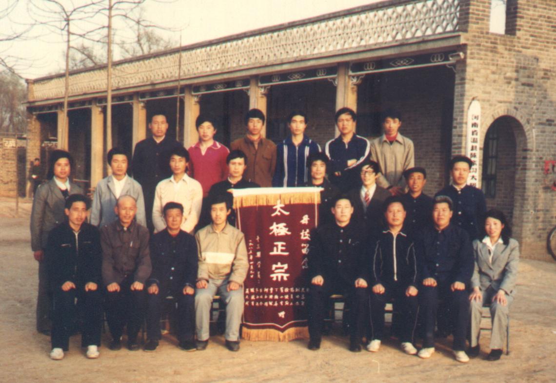 Historical group at the Chenjiagou Taijiquan School