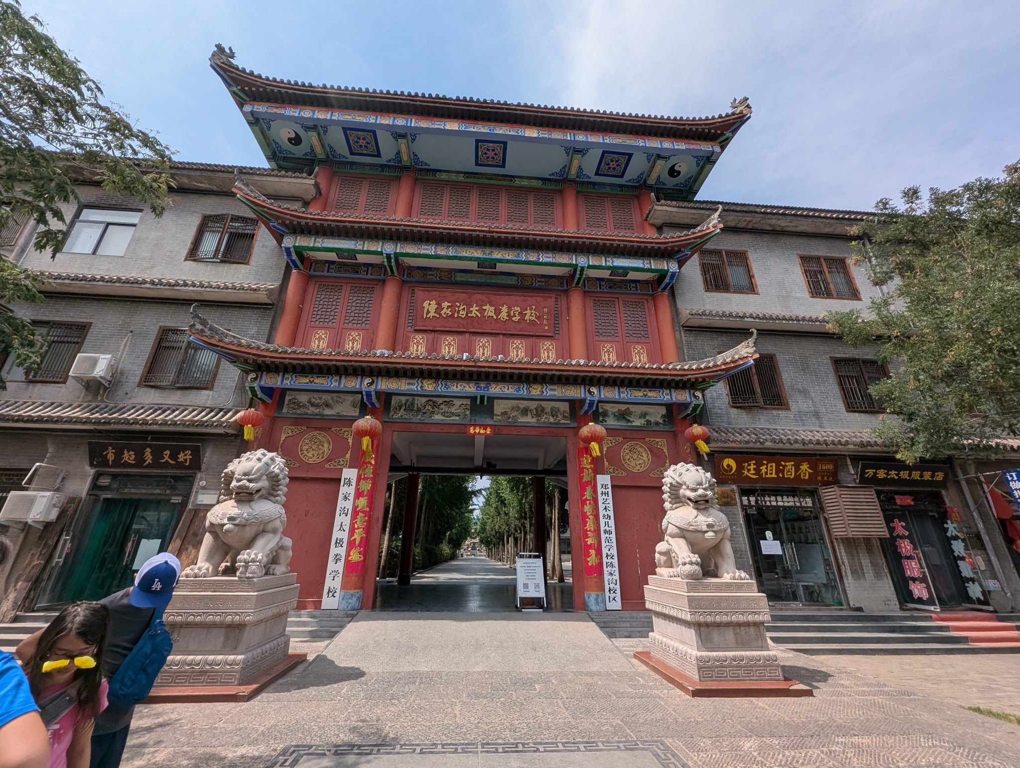 Entrance to the Chenjiagou Taijiquan school